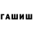 ГАШ индика сатива Choopy Chump