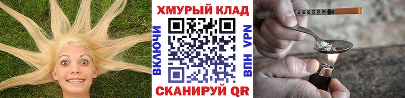 ГЕРОИН гречка Усть-Джегута
