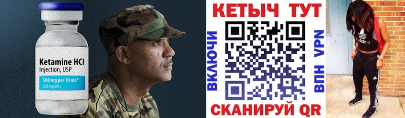 КЕТАМИН VHQ Усть-Джегута