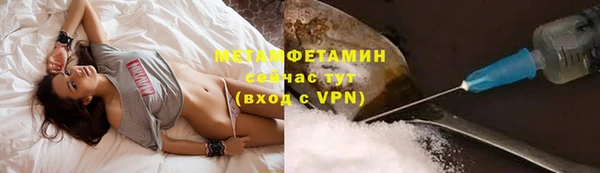 первитин Бугульма