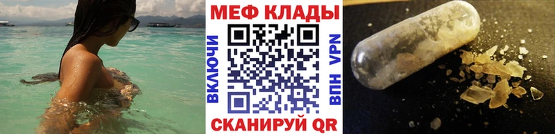 Меф мяу мяу мука Усть-Джегута