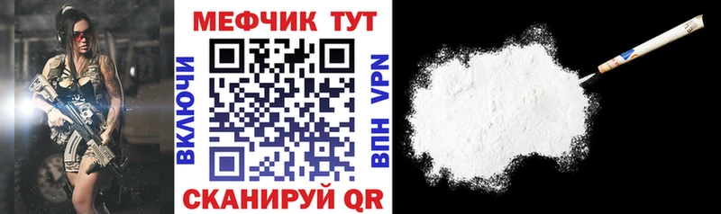 Мефедрон VHQ  Усть-Джегута 