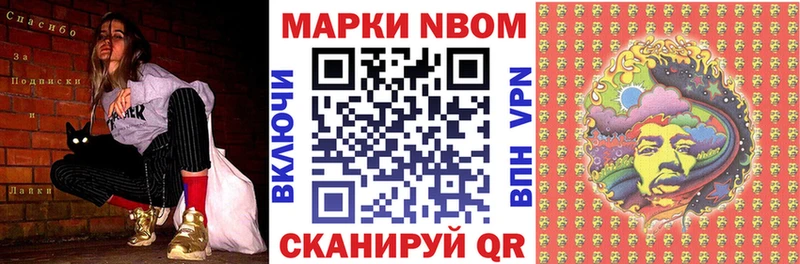 купить закладку дарк нет официальный сайт Марки N-bome 1,8мг Усть-Джегута
